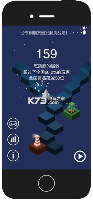 ellojump v1.0.2 app下載 截圖