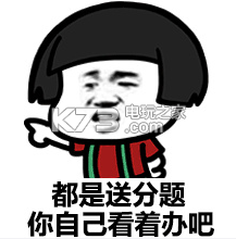 高考搞笑表情包下载 高考加油素材表情包下载