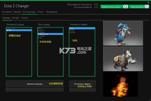 dota2 changer v12.6 安卓正版完整版下載 截圖