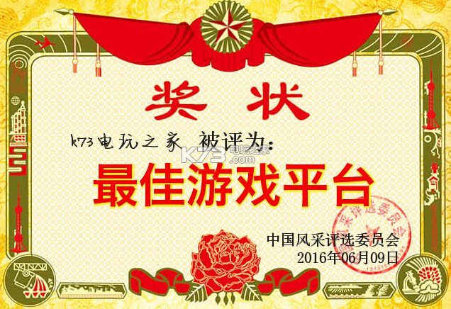 铁公鸡奖状图片ps制作软件在线下载 铁公鸡奖