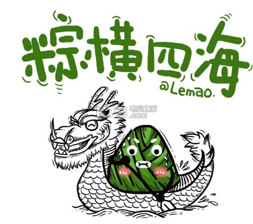 《端午节可爱粽子动态表情包》是一款针对于端午节制作出来的表情包了,里面包含了很多的粽子表情,看上去也都是比较的可爱的,而且表情的类型也是比较的丰富的,非常实用,如果你在找表情包可以来试试看哟。 手机模拟器合集: