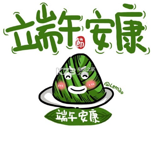 端午节可爱粽子动态表情包下载 端午节粽子表情包下载 _k73电玩之家