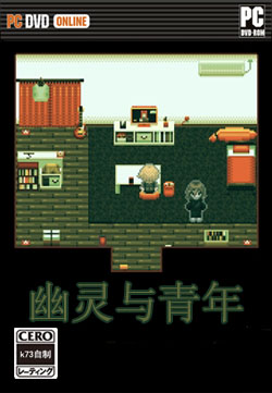 幽灵与青年汉化版下载 幽灵与青年中文 