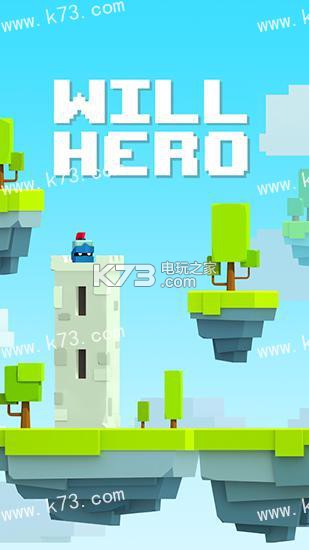 英雄沖啊Will Hero v.3.3.3 破解內(nèi)購版 截圖