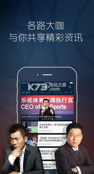 樂視體育app v3.9.6 安卓正版下載 截圖