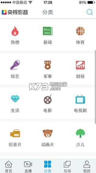 cctv5天天直播高清下载 cctv5天天直播无插件 _