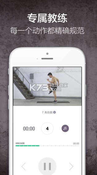 keep appios官网下载v3.4 keep健身app苹果版