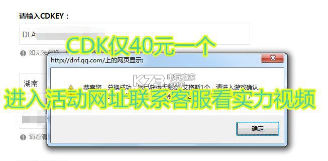 dnf天空套40元梁晟cdk速抢软件下载 dnf天空套