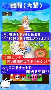 東方魔理沙的弟子 v1.1.6 安卓版下載 截圖