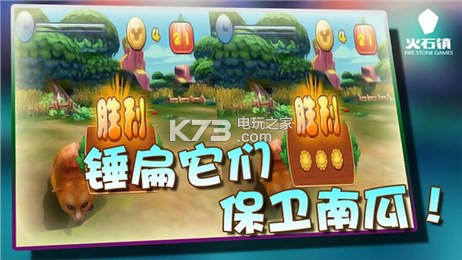 南瓜大作战 v1.0 安卓版下载 截图