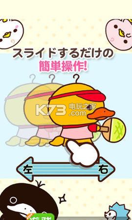 San-X鸭子乒乓 v1.0 安卓版下载 截图