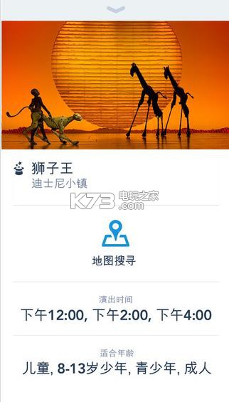 上海迪士尼乐园门票预订appios版下载v4.1 上