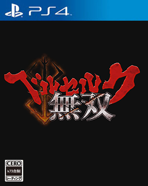 剑风传奇无双繁体中文版预约 剑风传奇无双中文版预约 剑风传奇无双繁体中文版预约 剑风传奇无双中文版预约