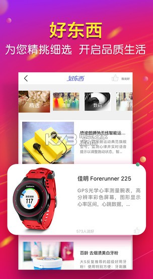 京东商城app官网下载v5.1.1 京东app安卓最新