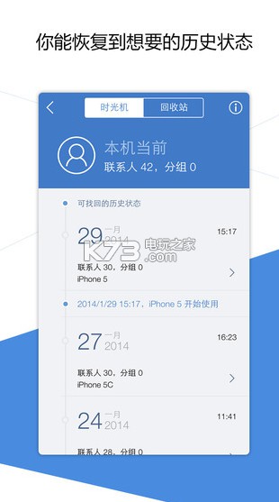 QQ同步助手官网下载v6.4.6 QQ同步助手安卓最