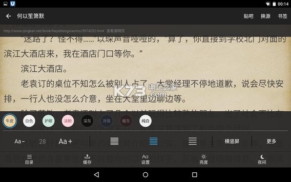 淘小说免费小说阅读器app下载v3.16.3 淘小说