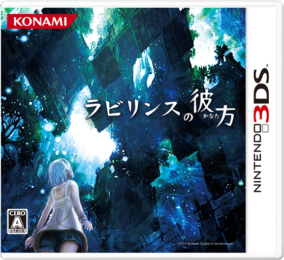 3ds 迷宫的彼方日转英cia 迷宫的彼方英文版下载 