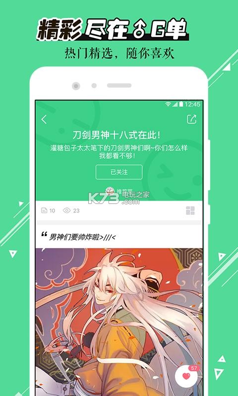 gacha二次元社區(qū) v2.7.1 app安卓正版下載 截圖