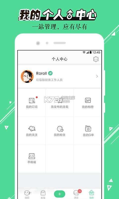 gacha二次元社區(qū) v2.7.1 app安卓正版下載 截圖