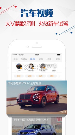 新车评测appapp下载v7.3 易车新车评测app苹