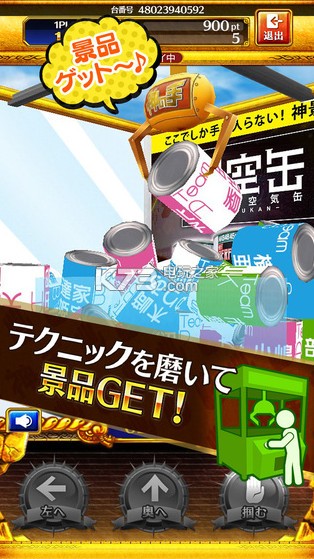 akb48神之手 v1.0.4 安卓手机版下载 截图