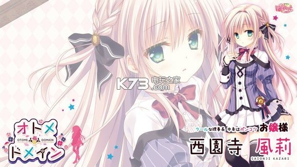 少女领域全cg存档下载 _k73电玩之家