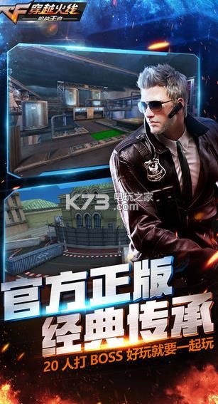 cf手游冰与火无限钻石破解下载 _k73电玩之家