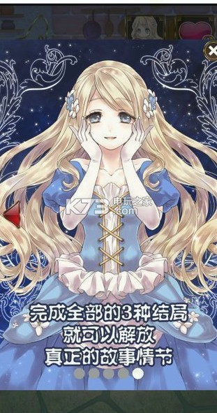 落入黑暗的灰姑娘 v1.0.0 漢化版下載 截圖