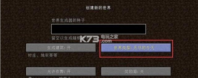 我的世界 冰凍工藝mod下載 截圖