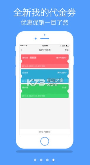 翼支付 v10.93.20 ios客戶端下載 截圖