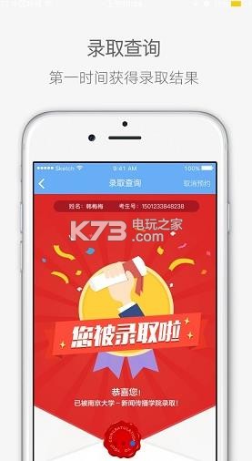 江苏教育考试院app下载v1.2 江苏教育考试院手