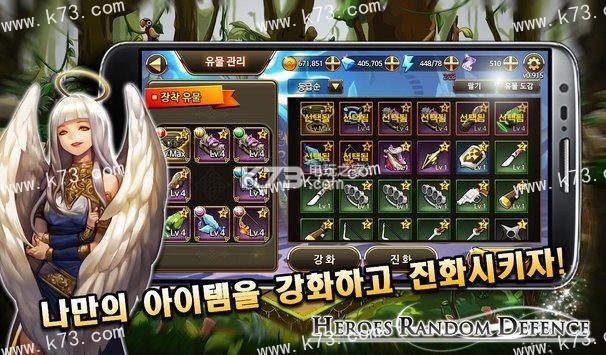 英雄隨機防御heroes random defence v1.063 安卓apk+數(shù)據(jù)包下載 截圖