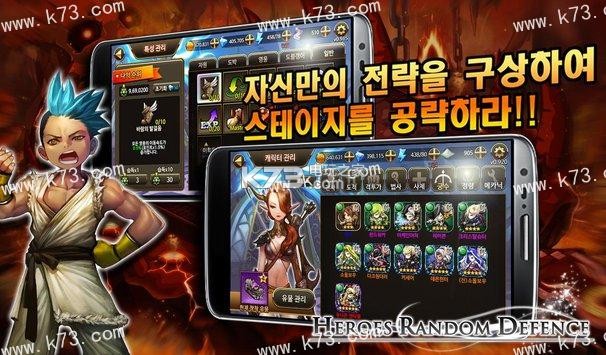 英雄隨機防御heroes random defence v1.063 安卓apk+數(shù)據(jù)包下載 截圖