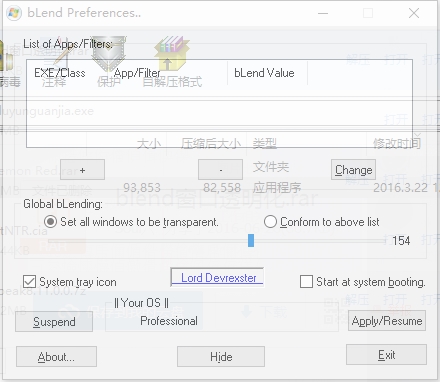 Windows窗口透明化 補丁下載