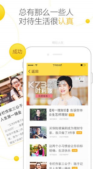 隨手記 v13.2.0.0 ios下載 截圖