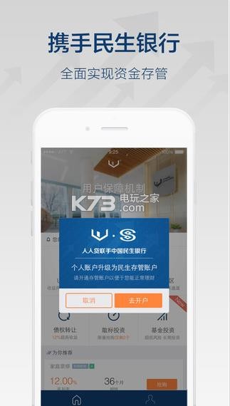 人人贷借款app下载v3.6.1 人人贷借款下载 _k7