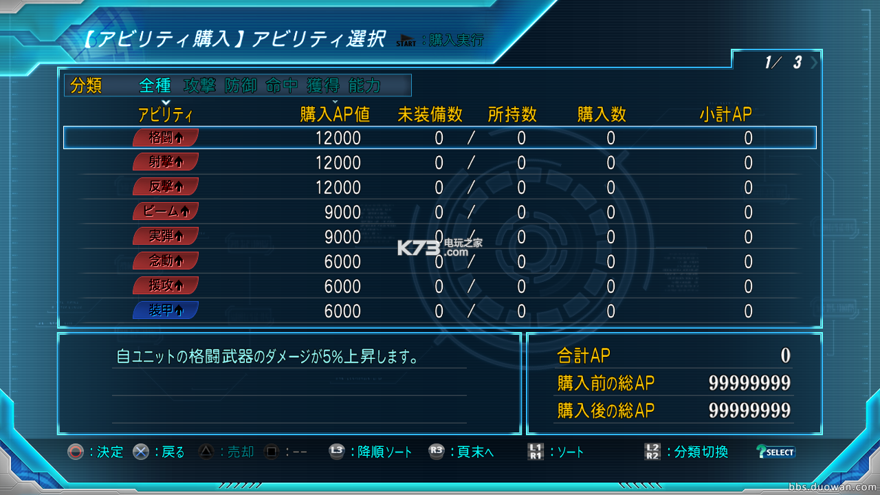 超级机器人大战og月之民 sp不减金手指下载 截图