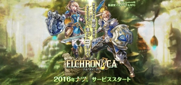 ElChronica v1.1.3 安卓版下載 截圖