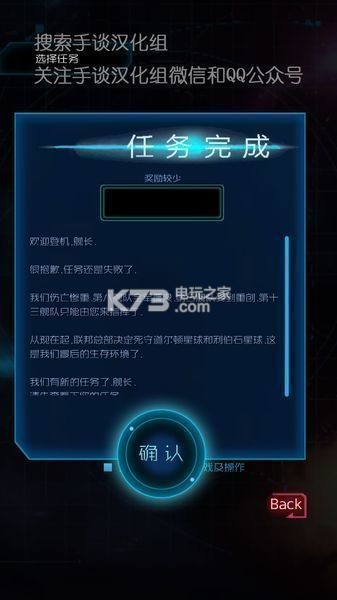 星際突襲 v1.1.5 漢化安卓版下載 截圖