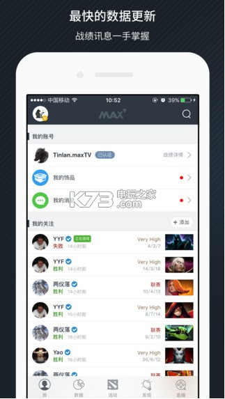 max+ v5.0.299 國(guó)際服app下載 截圖