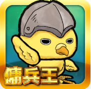 傭兵王 v1.8.0 內(nèi)購(gòu)破解版下載