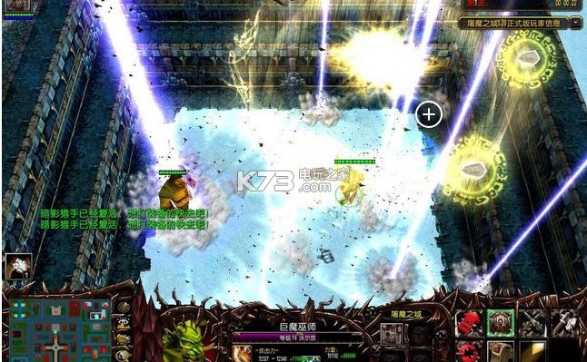 屠魔之域 v1.31 正式版下載 截圖