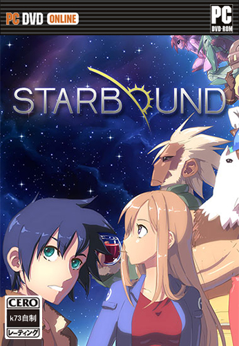 星界边境汉化补丁下载 星界边境Starbound正式版汉化补丁下载 