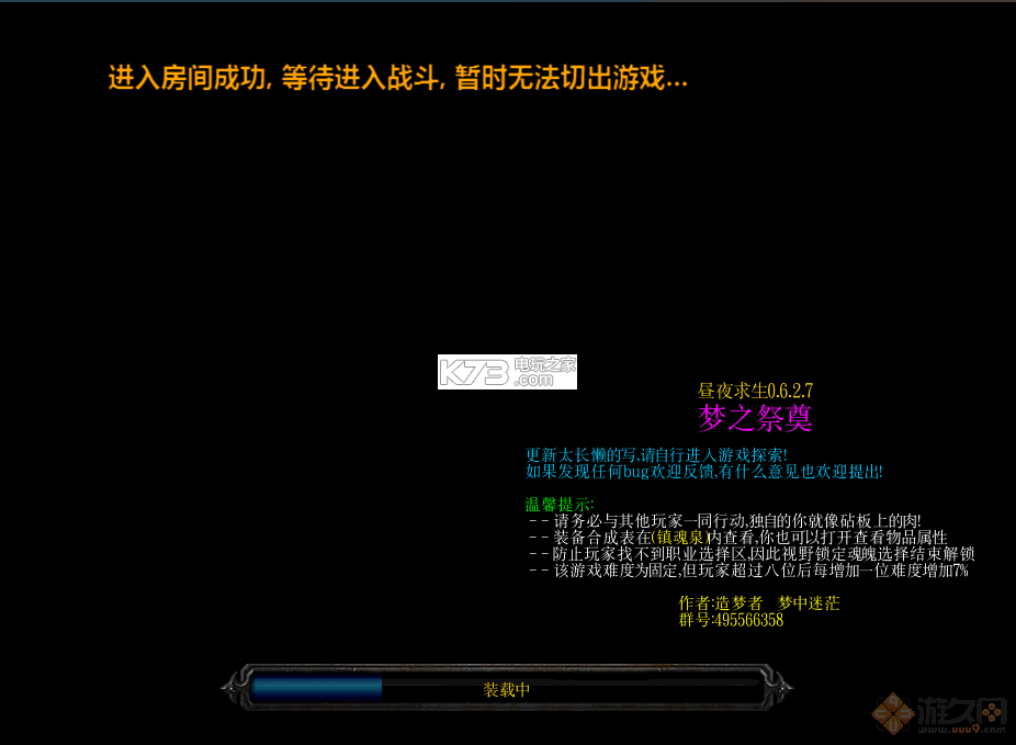 晝夜求生I夢之祭奠 v0.6.2.7 下載 截圖