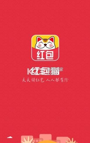 红包猫app 下载