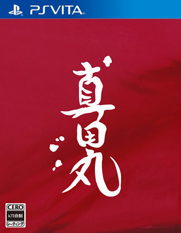psv 战国无双真田丸日版预约 战国无双真田丸破解版预约 psv 战国无双真田丸日版预约 战国无双真田丸破解版预约