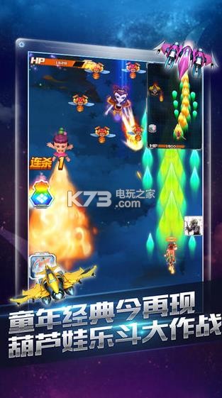 全民飛機大戰(zhàn)樂斗版 v1.0.144 下載 截圖