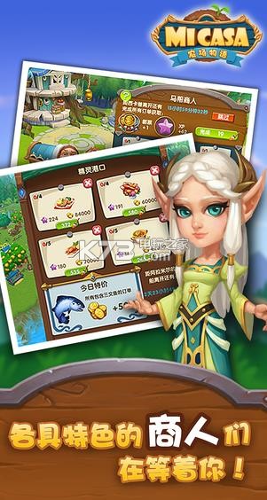 農(nóng)場物語 v2.0.9 下載 截圖