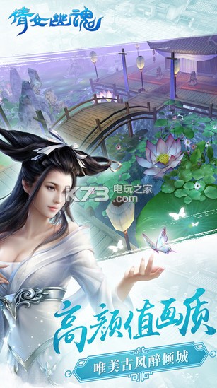 倩女幽魂結(jié)婚版 v1.13.7 ios版下載 截圖