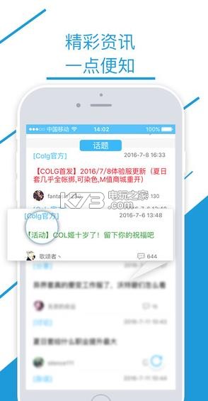 Colg玩家社區(qū) v4.34.6 ios最新版下載 截圖